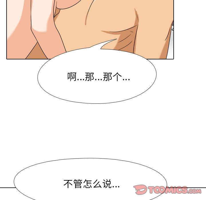 韩国漫画同事换换爱韩漫_同事换换爱-第16话在线免费阅读-韩国漫画-第78张图片