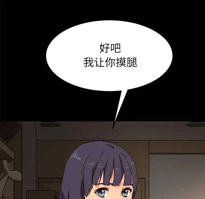 韩国漫画乖乖上钩/危机四伏的家庭生活韩漫_乖乖上钩/危机四伏的家庭生活-第35话在线免费阅读-韩国漫画-第33张图片