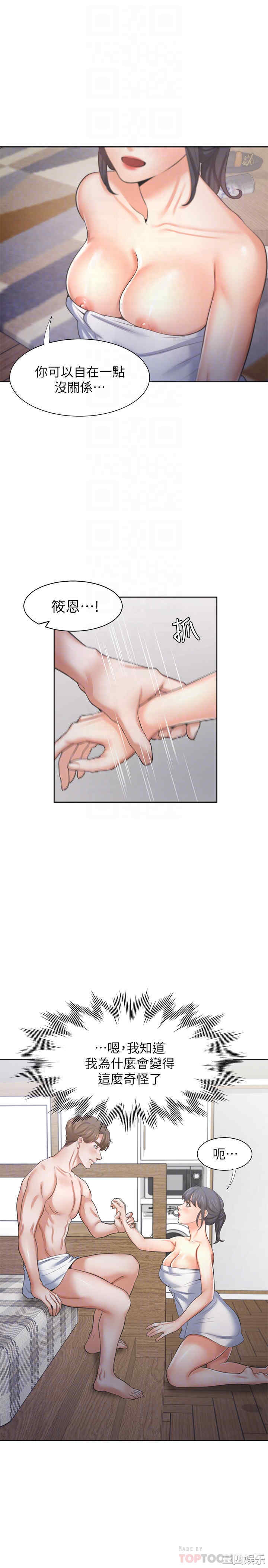 韩国漫画渴望：爱火难耐韩漫_渴望：爱火难耐-第40话在线免费阅读-韩国漫画-第10张图片
