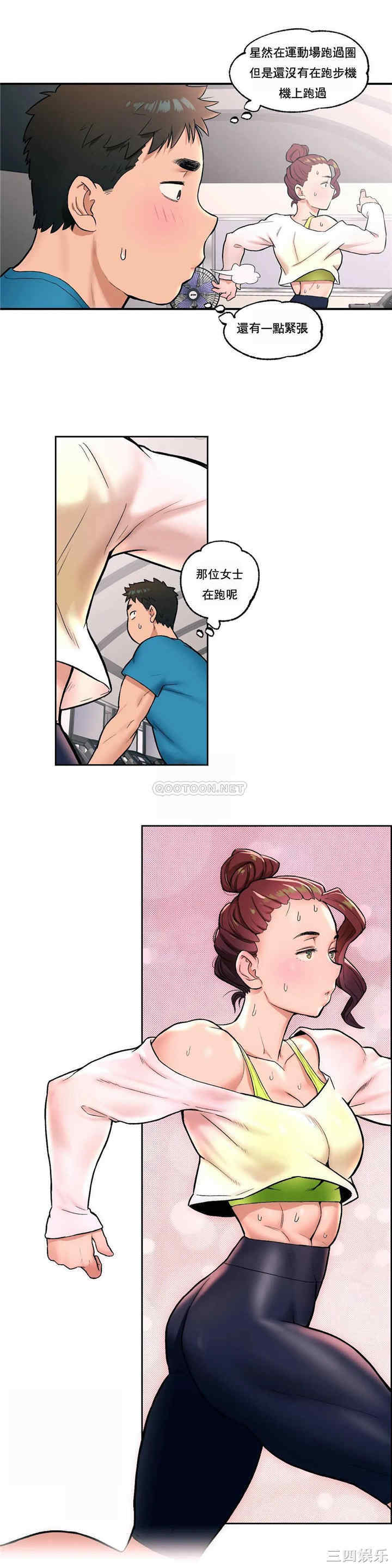 韩国漫画废弃章节韩漫_非常运动-第19话q在线免费阅读-韩国漫画-第12张图片