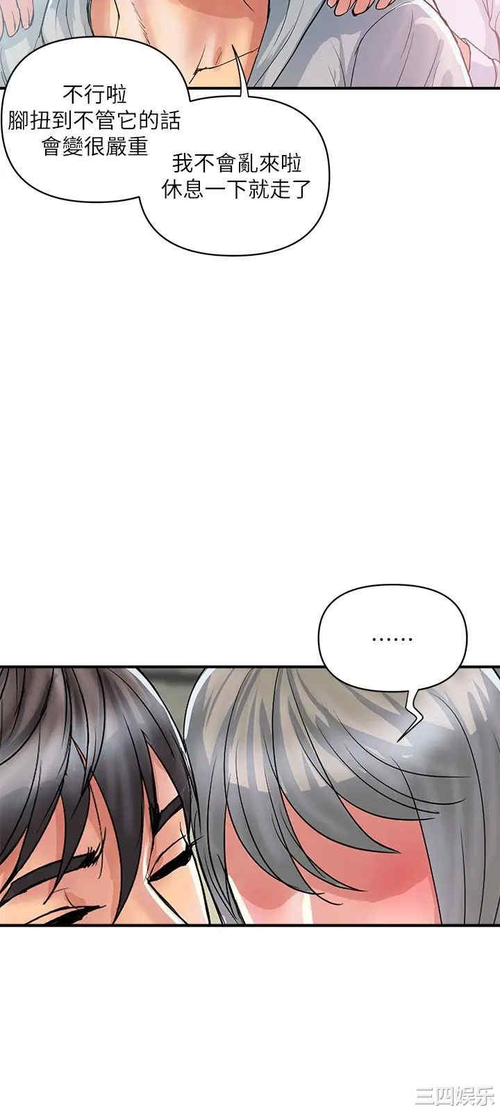 韩国漫画韩漫_行走费洛蒙-第33话在线免费阅读-韩国漫画-第21张图片