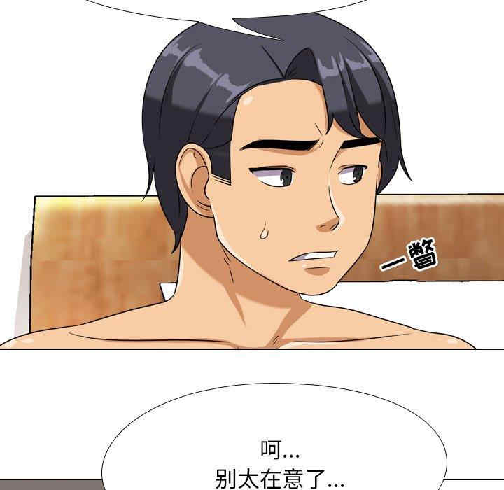 韩国漫画同事换换爱韩漫_同事换换爱-第16话在线免费阅读-韩国漫画-第79张图片