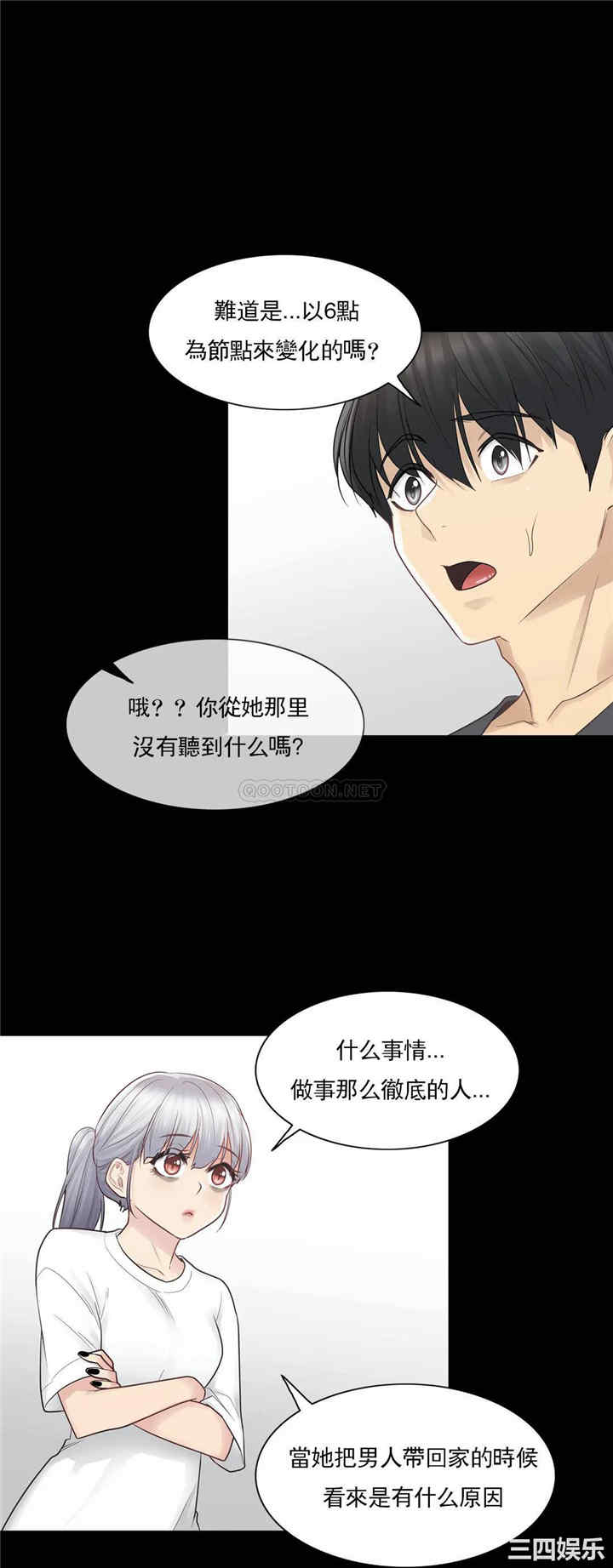 韩国漫画废弃章节韩漫_触摸解封-第18话q在线免费阅读-韩国漫画-第22张图片