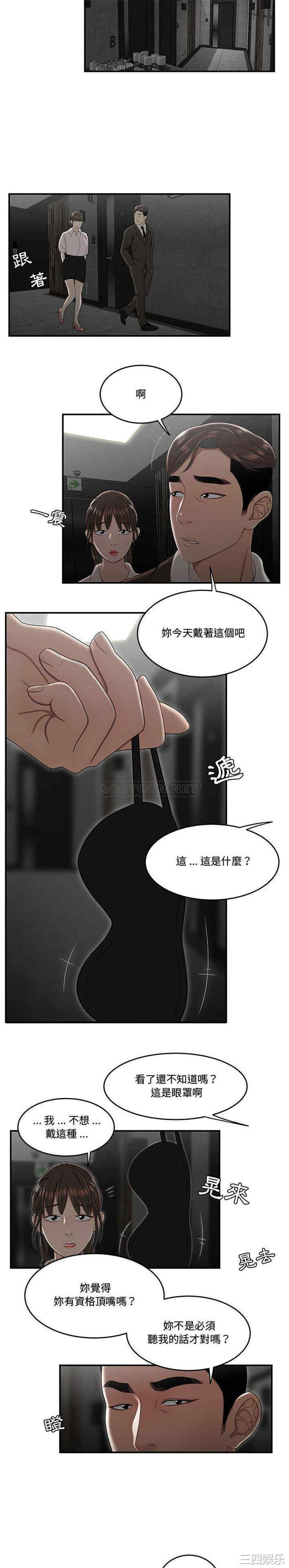 韩国漫画流言/下班不回家韩漫_流言/下班不回家-第33话在线免费阅读-韩国漫画-第11张图片