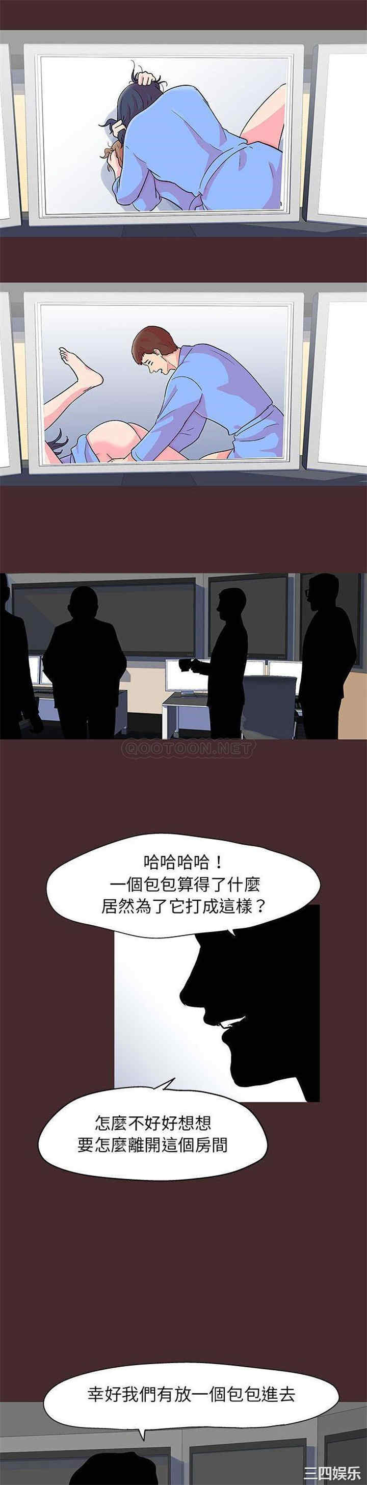 韩国漫画走不出的房间韩漫_走不出的房间-第21话在线免费阅读-韩国漫画-第21张图片