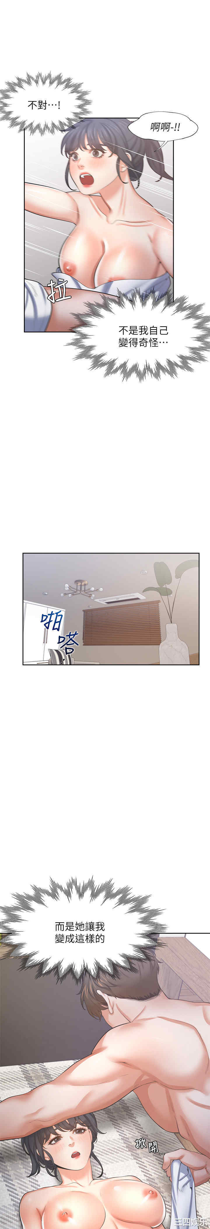 韩国漫画渴望：爱火难耐韩漫_渴望：爱火难耐-第40话在线免费阅读-韩国漫画-第11张图片