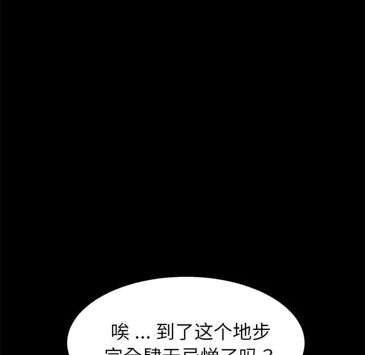 韩国漫画乖乖上钩/危机四伏的家庭生活韩漫_乖乖上钩/危机四伏的家庭生活-第35话在线免费阅读-韩国漫画-第36张图片