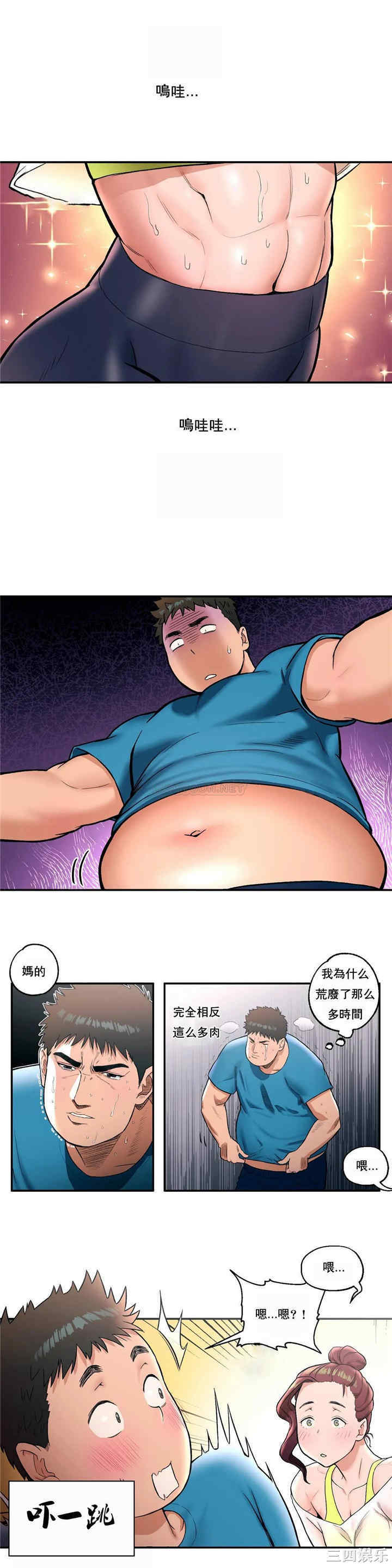 韩国漫画废弃章节韩漫_非常运动-第19话q在线免费阅读-韩国漫画-第13张图片