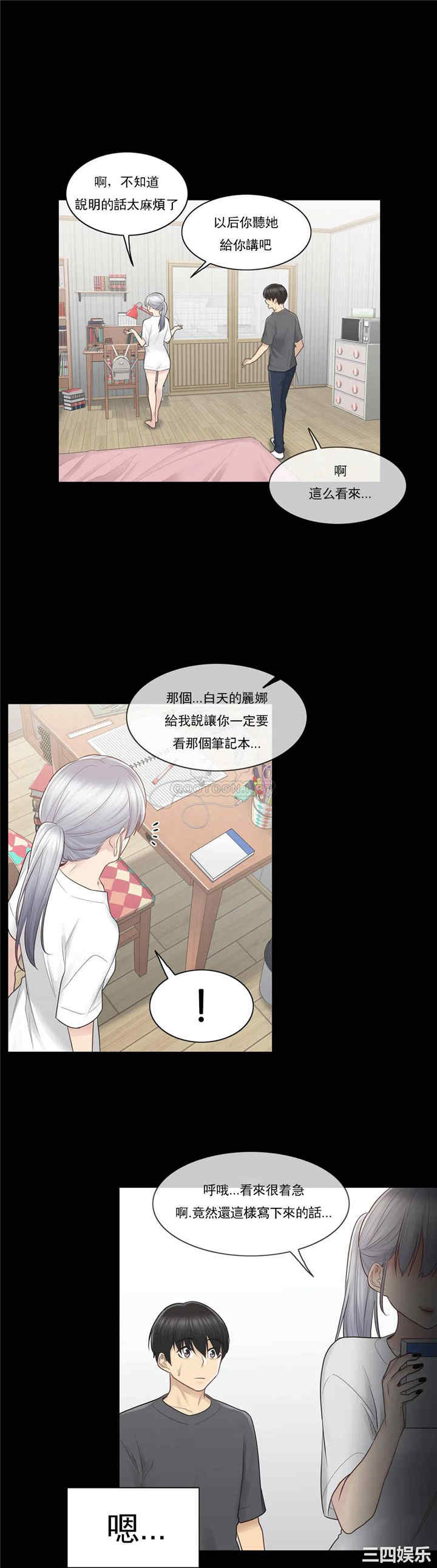 韩国漫画废弃章节韩漫_触摸解封-第18话q在线免费阅读-韩国漫画-第23张图片