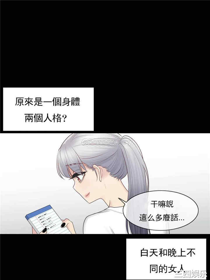 韩国漫画废弃章节韩漫_触摸解封-第18话q在线免费阅读-韩国漫画-第24张图片