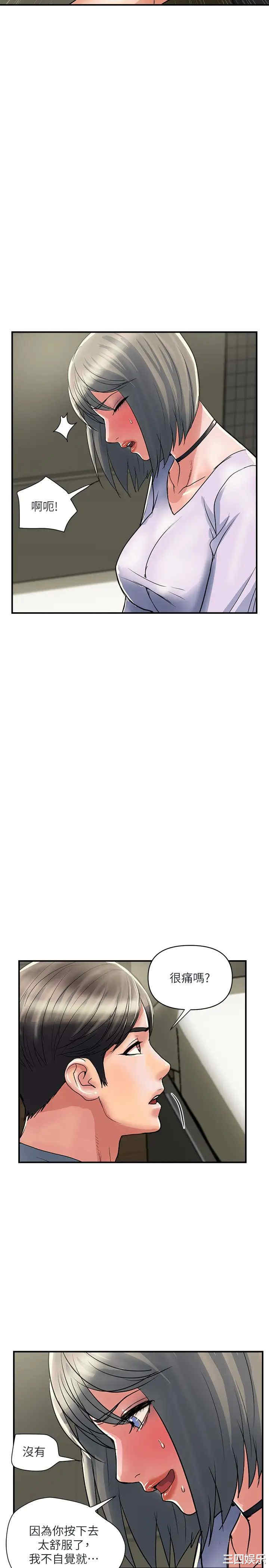 韩国漫画韩漫_行走费洛蒙-第33话在线免费阅读-韩国漫画-第23张图片