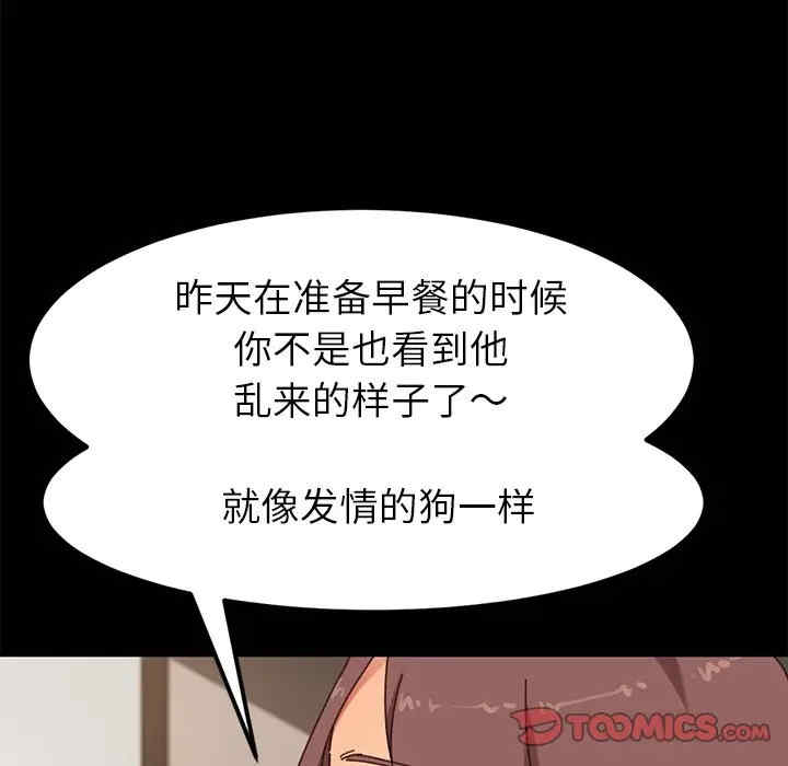 韩国漫画乖乖上钩/危机四伏的家庭生活韩漫_乖乖上钩/危机四伏的家庭生活-第35话在线免费阅读-韩国漫画-第39张图片