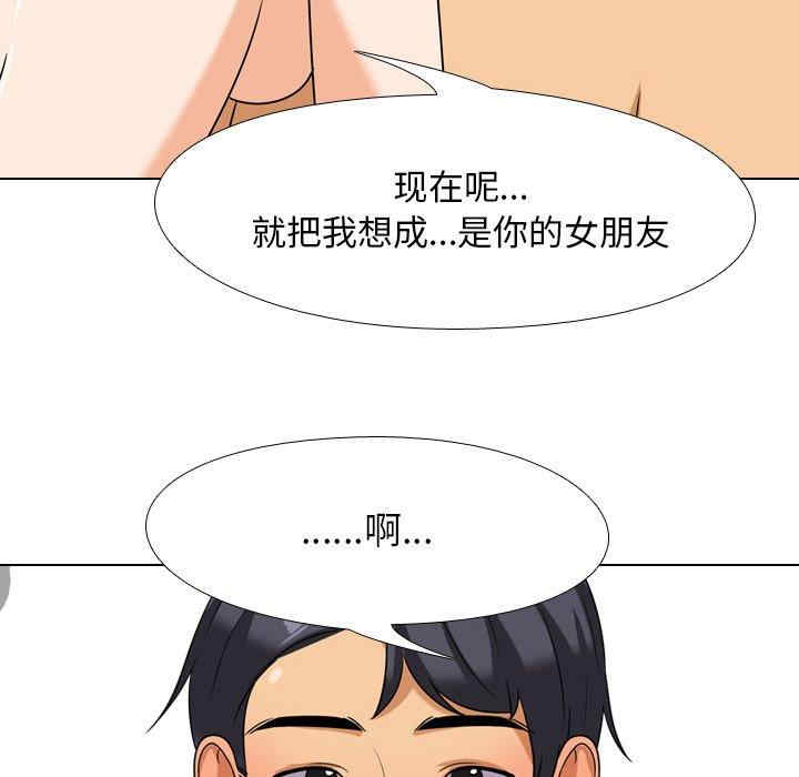 韩国漫画同事换换爱韩漫_同事换换爱-第16话在线免费阅读-韩国漫画-第81张图片