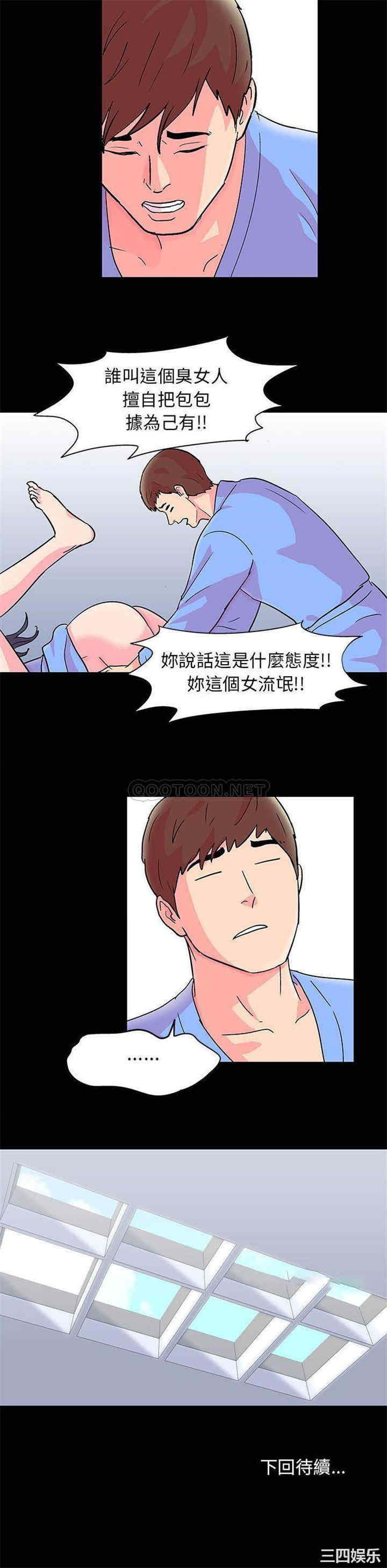 韩国漫画走不出的房间韩漫_走不出的房间-第21话在线免费阅读-韩国漫画-第23张图片