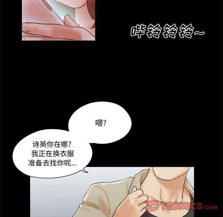 韩国漫画前任的陷阱韩漫_前任的陷阱-第37话在线免费阅读-韩国漫画-第62张图片