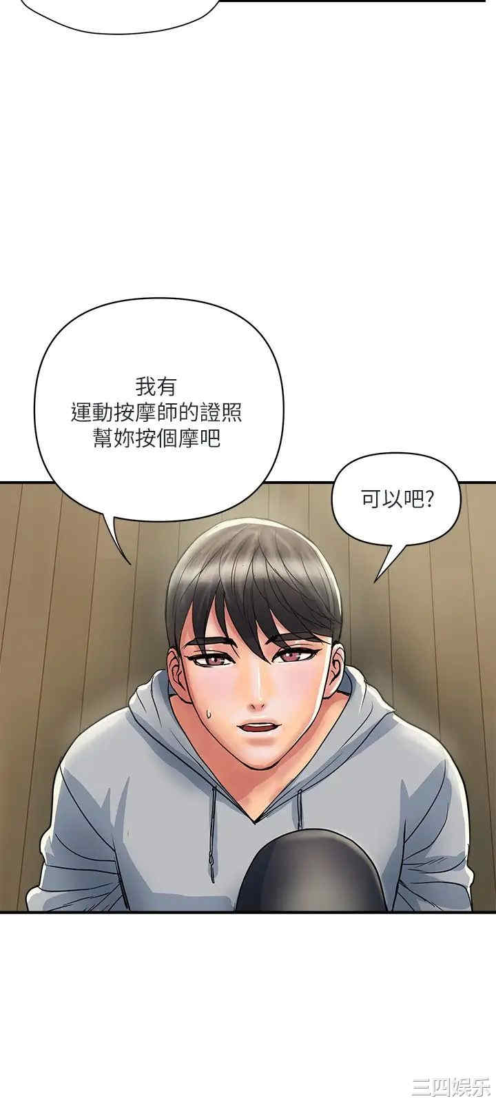 韩国漫画韩漫_行走费洛蒙-第33话在线免费阅读-韩国漫画-第24张图片