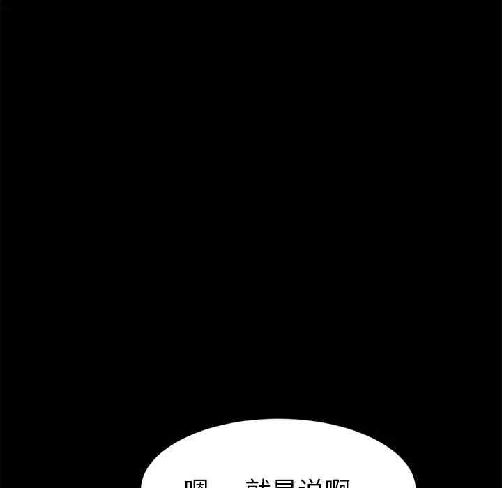 韩国漫画乖乖上钩/危机四伏的家庭生活韩漫_乖乖上钩/危机四伏的家庭生活-第35话在线免费阅读-韩国漫画-第41张图片