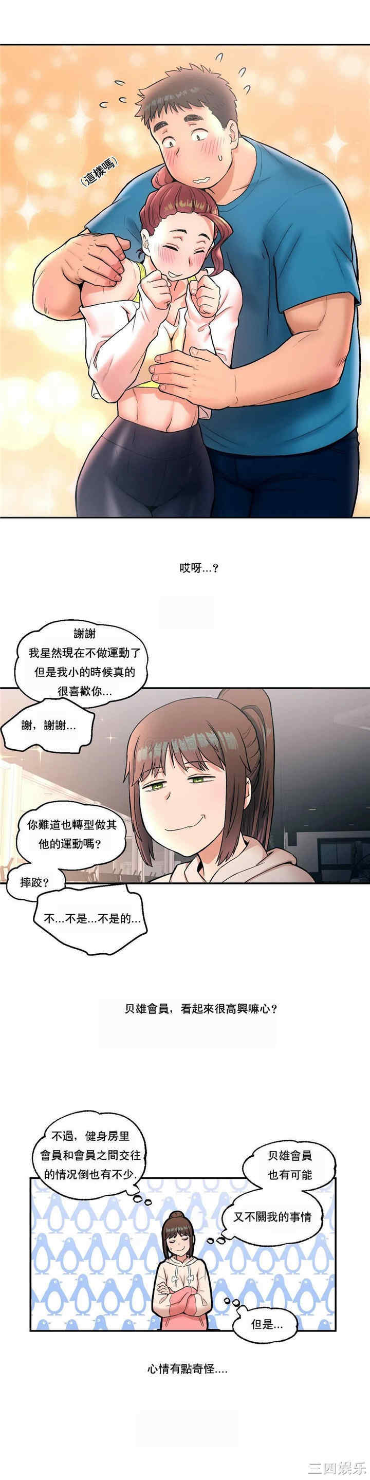 韩国漫画废弃章节韩漫_非常运动-第19话q在线免费阅读-韩国漫画-第16张图片