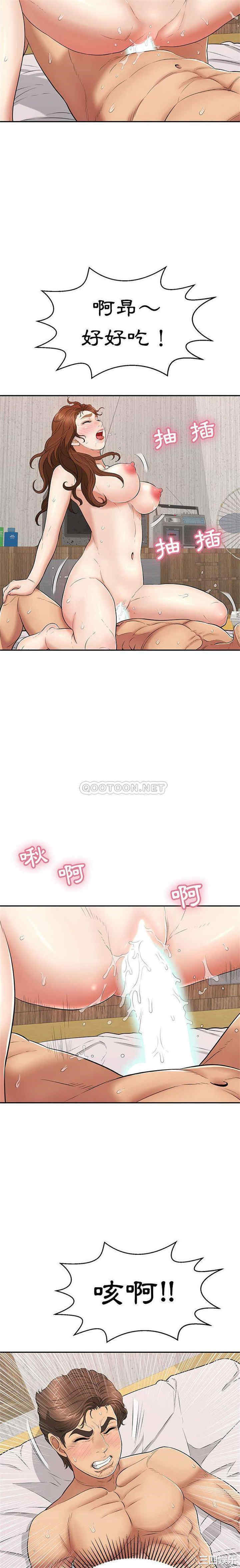 韩国漫画致命的你韩漫_致命的你-第92话在线免费阅读-韩国漫画-第3张图片