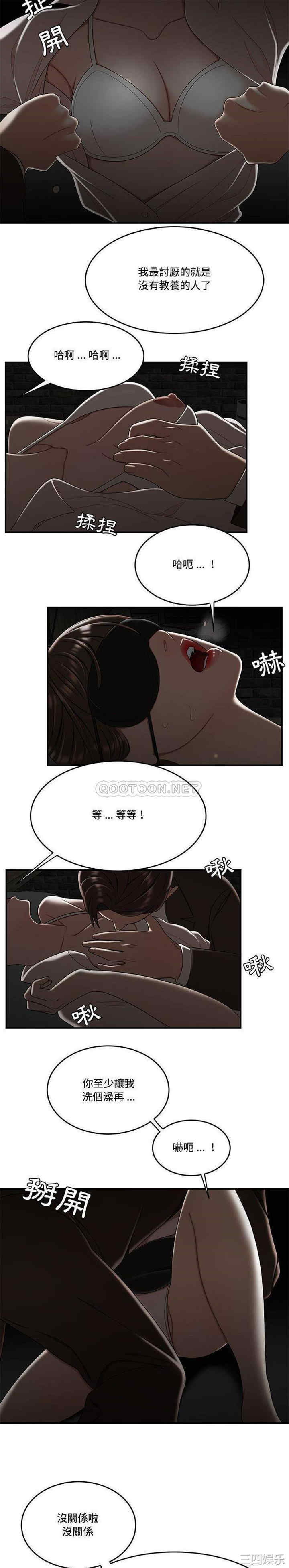 韩国漫画流言/下班不回家韩漫_流言/下班不回家-第33话在线免费阅读-韩国漫画-第14张图片