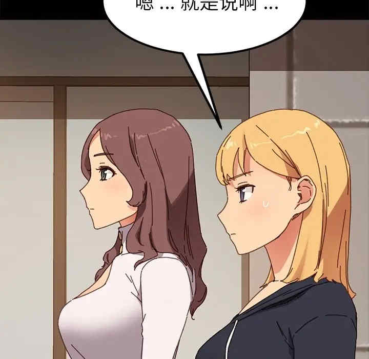 韩国漫画乖乖上钩/危机四伏的家庭生活韩漫_乖乖上钩/危机四伏的家庭生活-第35话在线免费阅读-韩国漫画-第42张图片