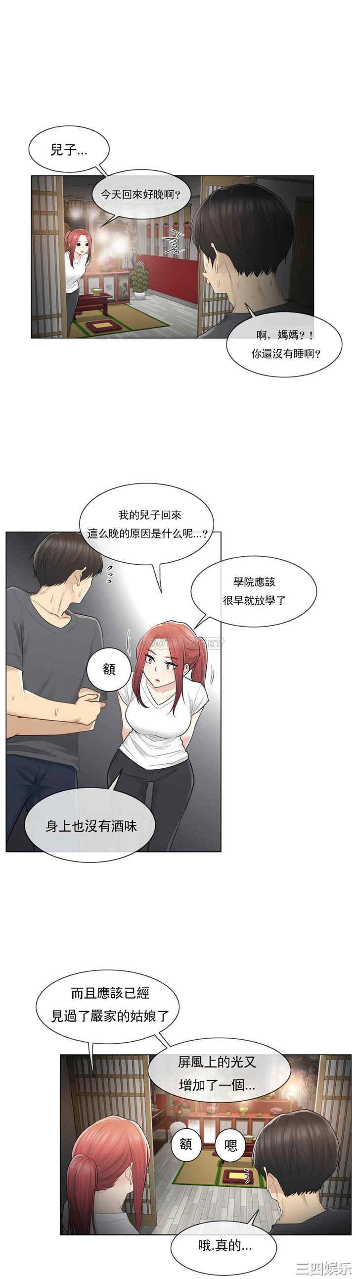 韩国漫画废弃章节韩漫_触摸解封-第18话q在线免费阅读-韩国漫画-第26张图片