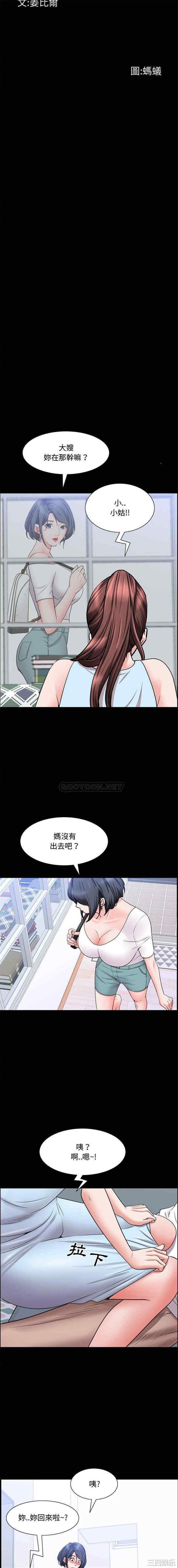 韩国漫画一次成瘾韩漫_一次成瘾-第39话在线免费阅读-韩国漫画-第2张图片