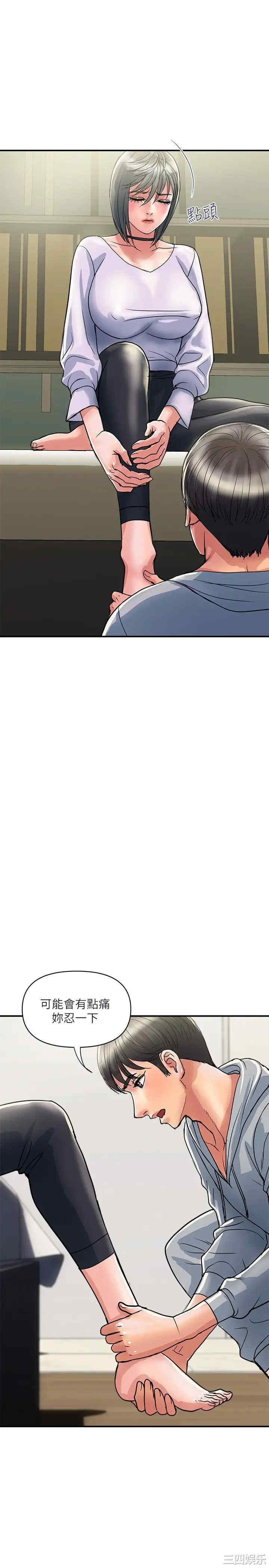 韩国漫画韩漫_行走费洛蒙-第33话在线免费阅读-韩国漫画-第25张图片