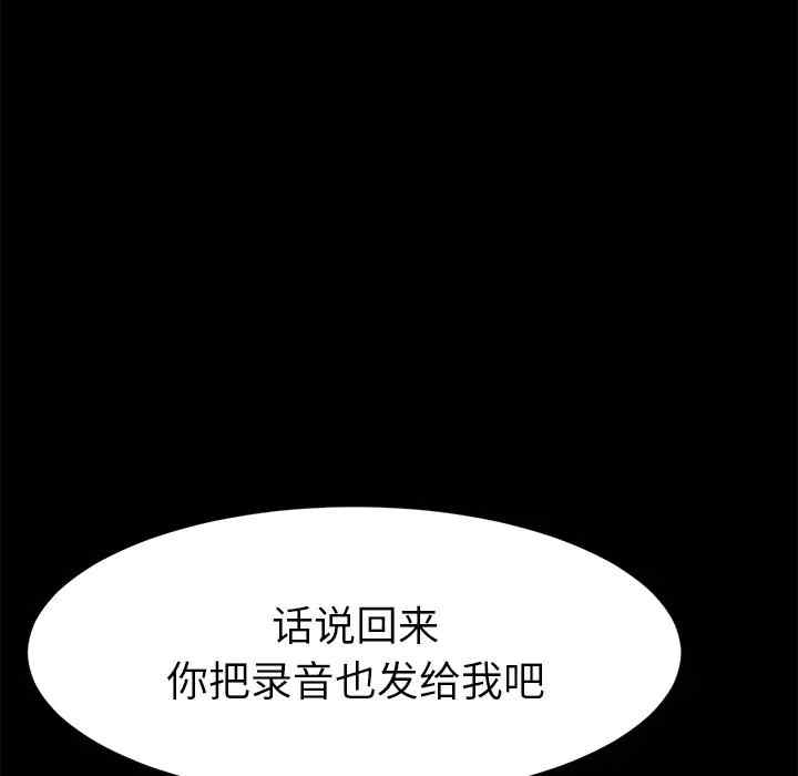 韩国漫画乖乖上钩/危机四伏的家庭生活韩漫_乖乖上钩/危机四伏的家庭生活-第35话在线免费阅读-韩国漫画-第44张图片