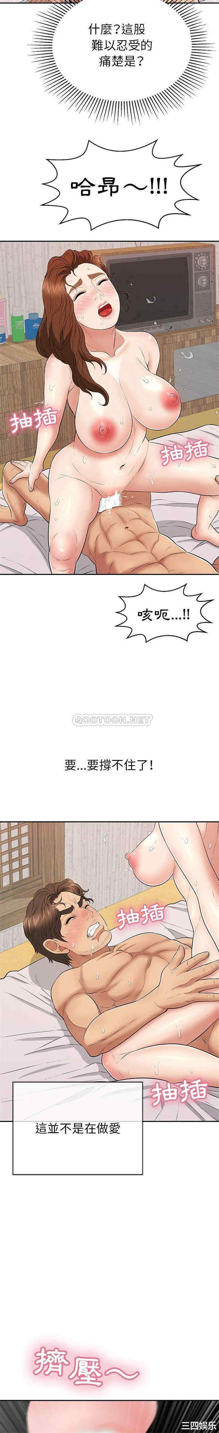 韩国漫画致命的你韩漫_致命的你-第92话在线免费阅读-韩国漫画-第4张图片