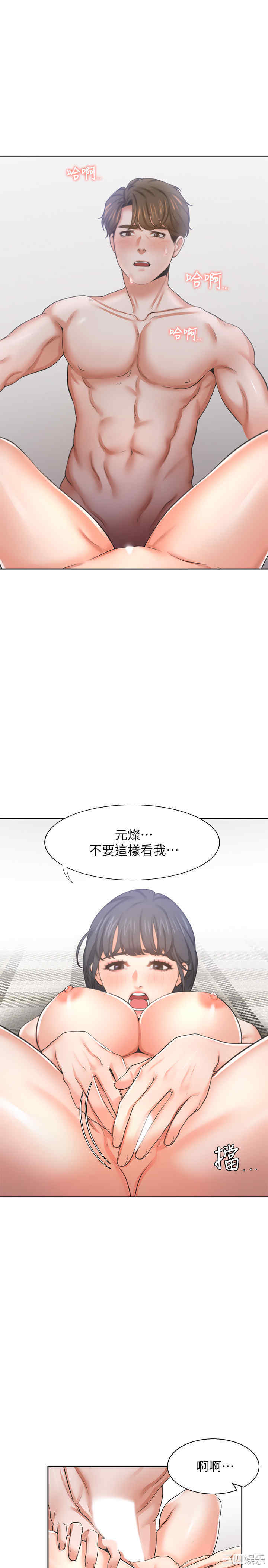 韩国漫画渴望：爱火难耐韩漫_渴望：爱火难耐-第40话在线免费阅读-韩国漫画-第15张图片