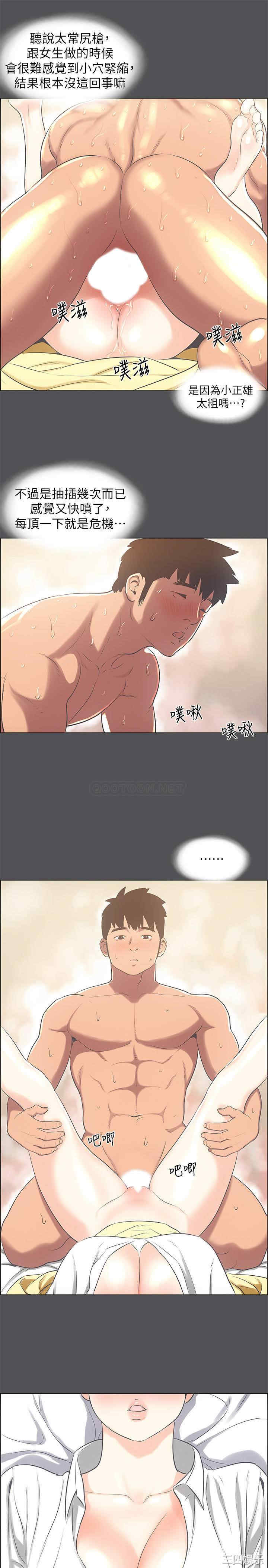 韩国漫画韩漫_纵夏夜之梦-第24话在线免费阅读-韩国漫画-第11张图片