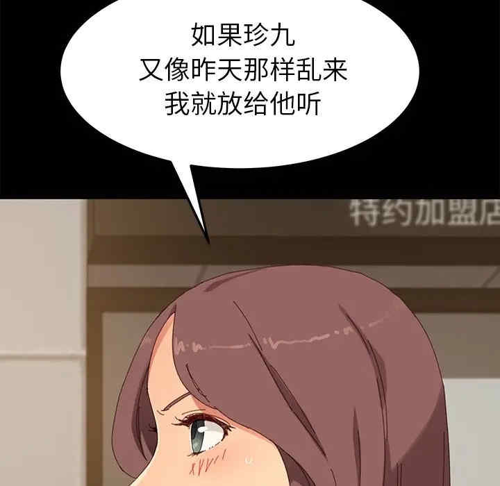 韩国漫画乖乖上钩/危机四伏的家庭生活韩漫_乖乖上钩/危机四伏的家庭生活-第35话在线免费阅读-韩国漫画-第47张图片
