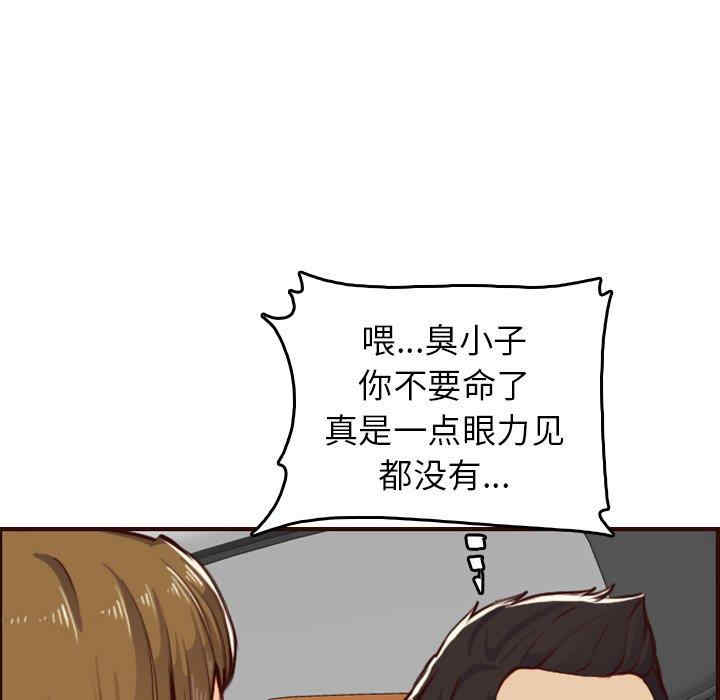 韩国漫画妈妈是女大学生韩漫_妈妈是女大学生-第51话在线免费阅读-韩国漫画-第14张图片