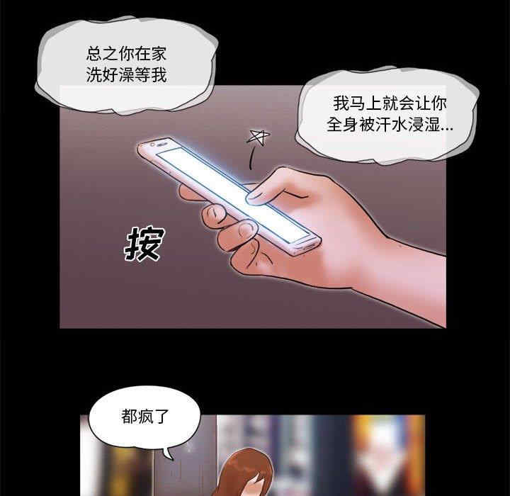 韩国漫画前任的陷阱韩漫_前任的陷阱-第37话在线免费阅读-韩国漫画-第67张图片