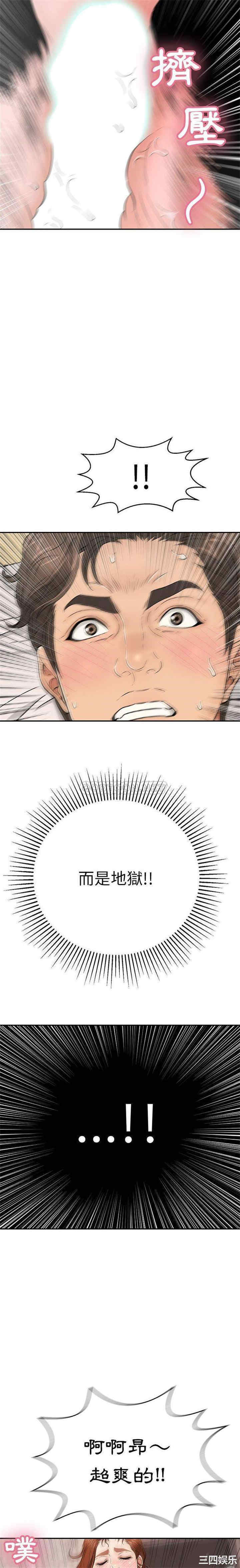 韩国漫画致命的你韩漫_致命的你-第92话在线免费阅读-韩国漫画-第5张图片