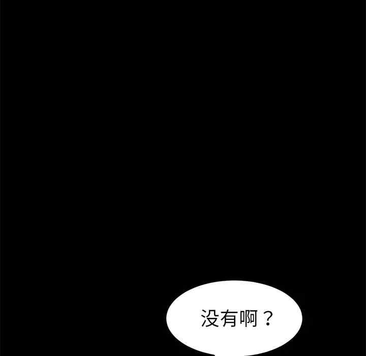 韩国漫画乖乖上钩/危机四伏的家庭生活韩漫_乖乖上钩/危机四伏的家庭生活-第35话在线免费阅读-韩国漫画-第49张图片
