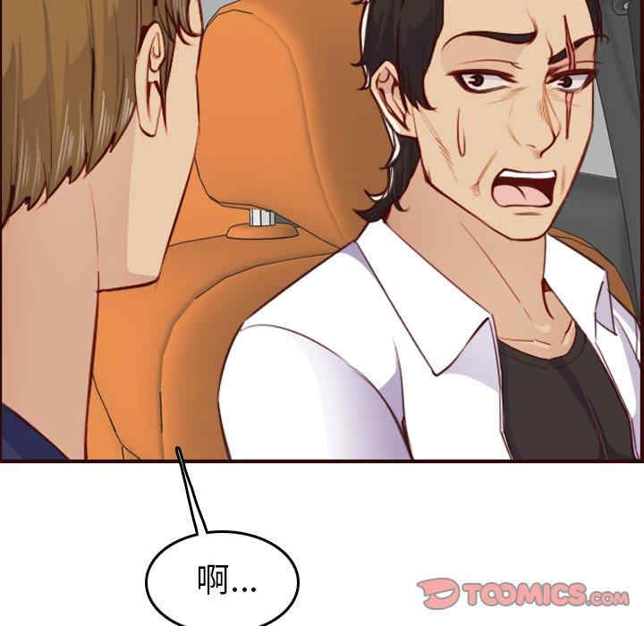 韩国漫画妈妈是女大学生韩漫_妈妈是女大学生-第51话在线免费阅读-韩国漫画-第15张图片