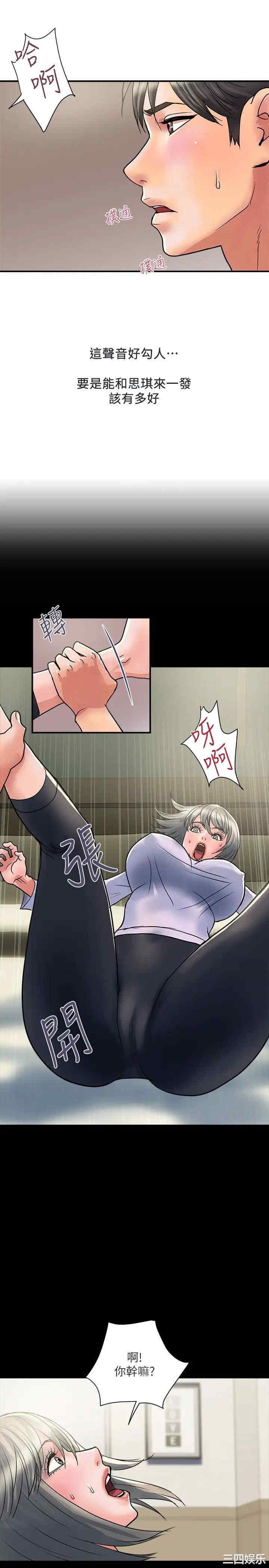 韩国漫画韩漫_行走费洛蒙-第33话在线免费阅读-韩国漫画-第28张图片