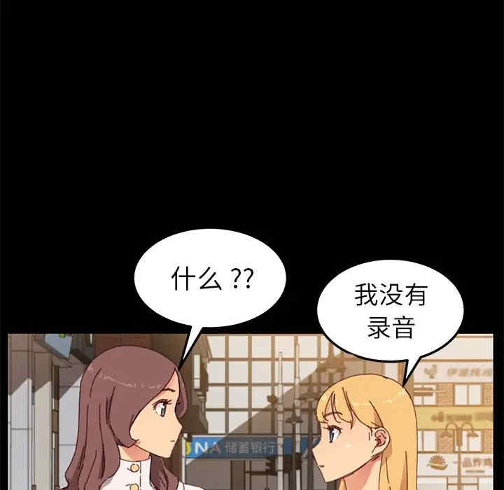 韩国漫画乖乖上钩/危机四伏的家庭生活韩漫_乖乖上钩/危机四伏的家庭生活-第35话在线免费阅读-韩国漫画-第51张图片