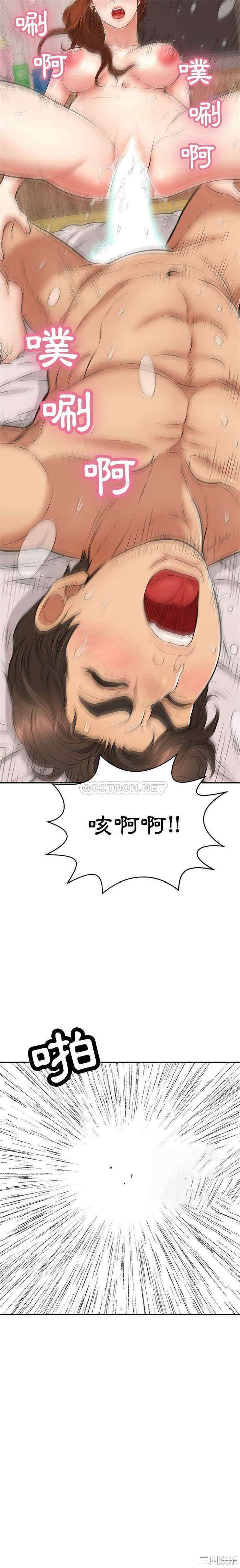 韩国漫画致命的你韩漫_致命的你-第92话在线免费阅读-韩国漫画-第6张图片