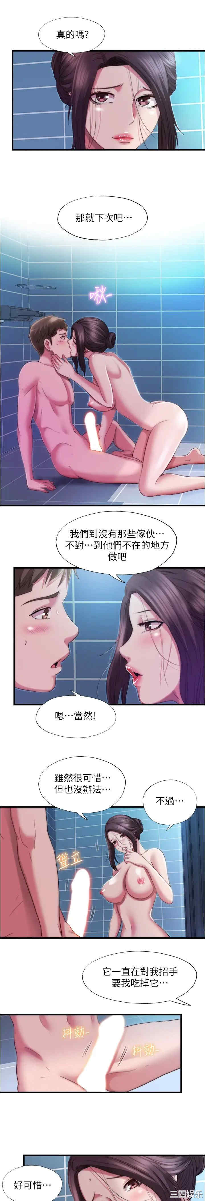 韩国漫画韩漫_满溢游泳池-第38话在线免费阅读-韩国漫画-第11张图片
