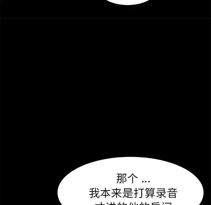韩国漫画乖乖上钩/危机四伏的家庭生活韩漫_乖乖上钩/危机四伏的家庭生活-第35话在线免费阅读-韩国漫画-第54张图片