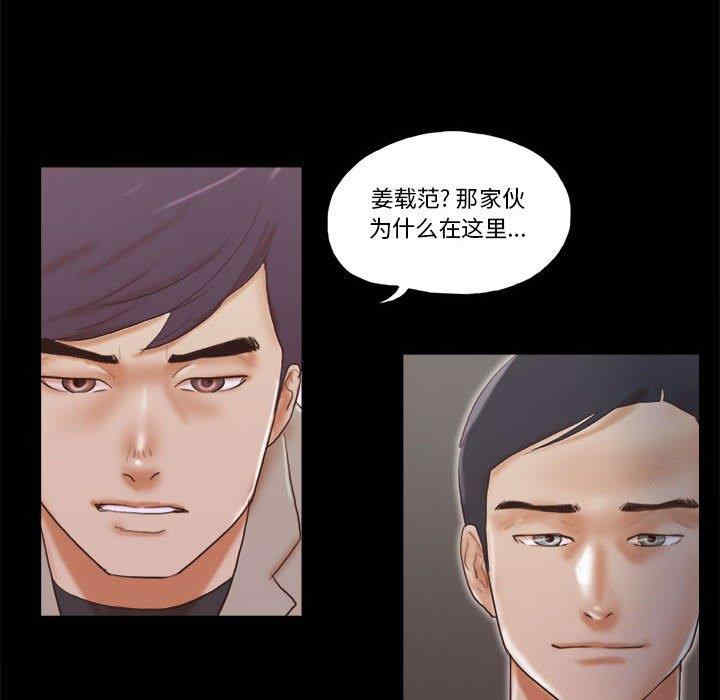 韩国漫画前任的陷阱韩漫_前任的陷阱-第37话在线免费阅读-韩国漫画-第71张图片