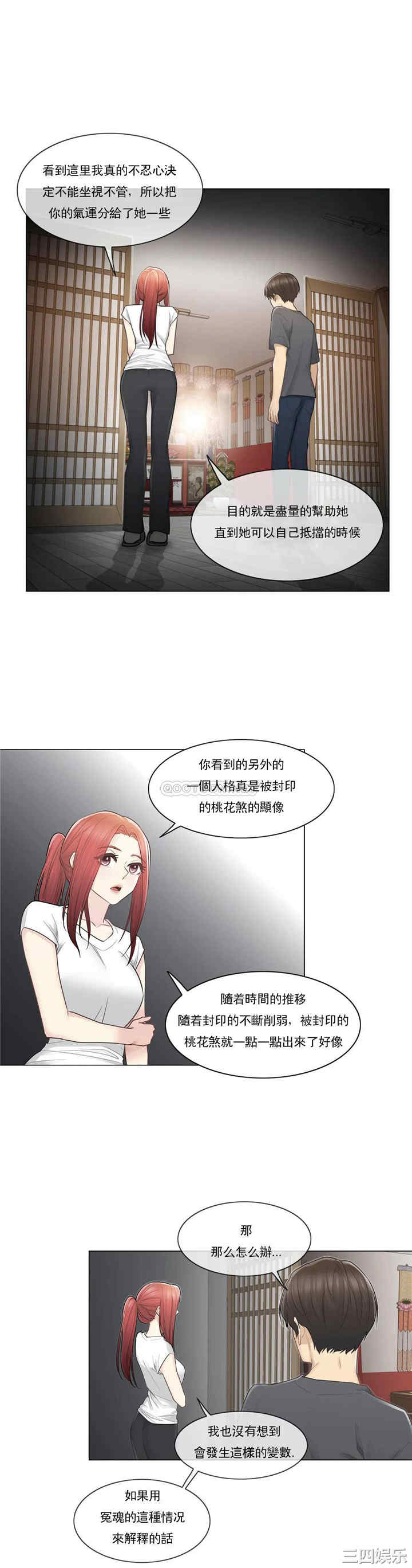 韩国漫画废弃章节韩漫_触摸解封-第18话q在线免费阅读-韩国漫画-第31张图片