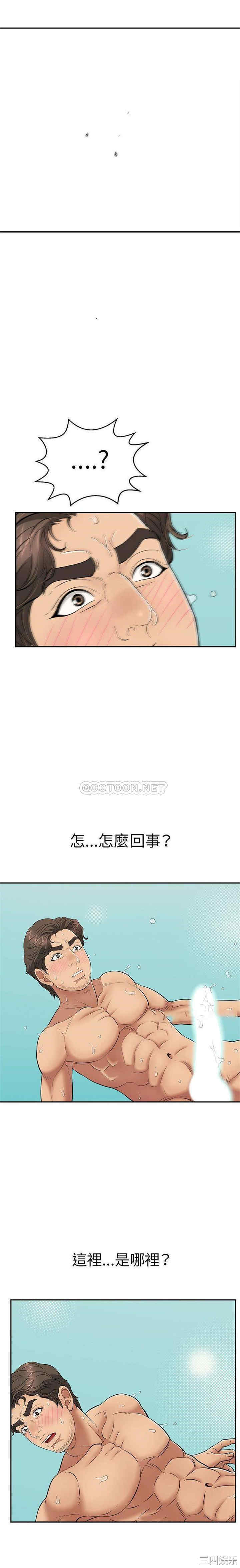 韩国漫画致命的你韩漫_致命的你-第92话在线免费阅读-韩国漫画-第7张图片