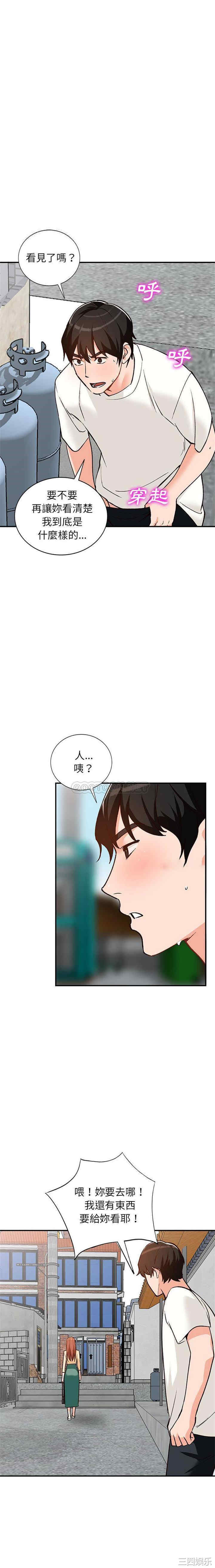 韩国漫画小镇上的女人们/她们的小秘密韩漫_小镇上的女人们/她们的小秘密-第27话在线免费阅读-韩国漫画-第17张图片