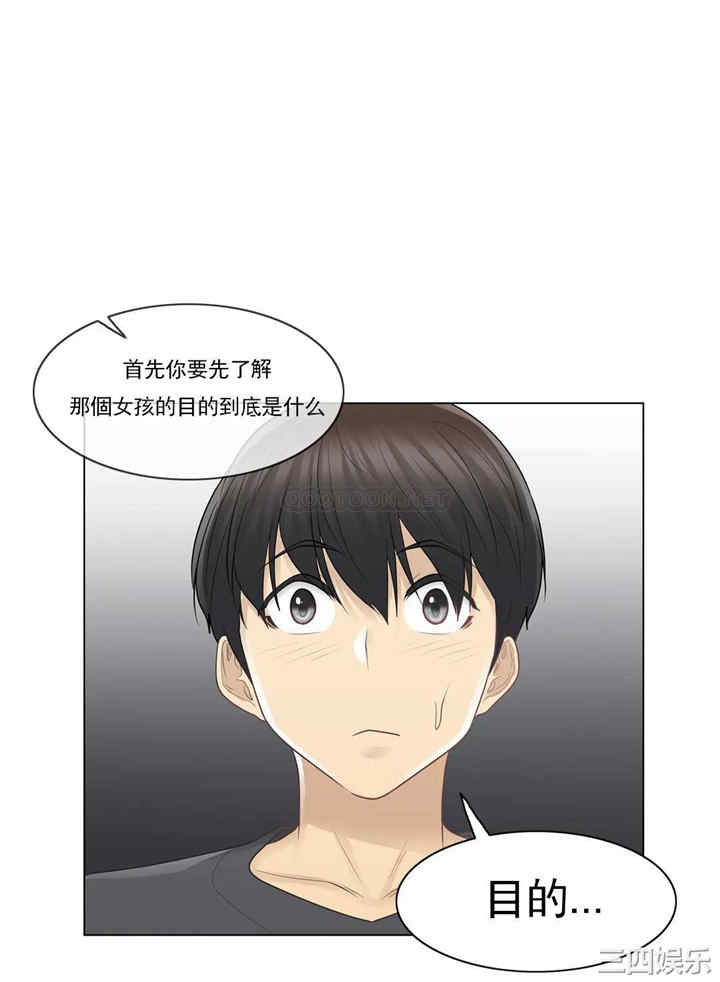 韩国漫画废弃章节韩漫_触摸解封-第18话q在线免费阅读-韩国漫画-第32张图片