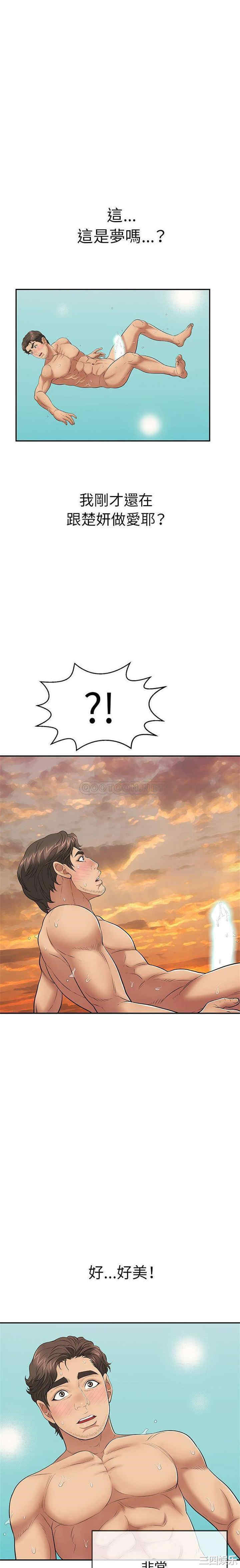 韩国漫画致命的你韩漫_致命的你-第92话在线免费阅读-韩国漫画-第8张图片