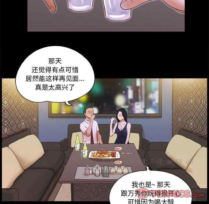 韩国漫画前任的陷阱韩漫_前任的陷阱-第37话在线免费阅读-韩国漫画-第74张图片